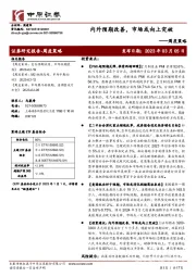 周度策略：内外预期改善，市场或向上突破
