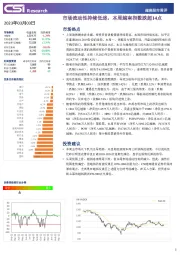 越南股市周评
