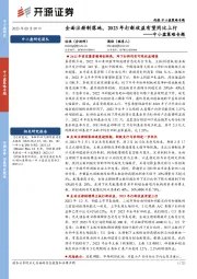 中小盘策略专题:全面注册制落地,2023年打新收益有望同比上行