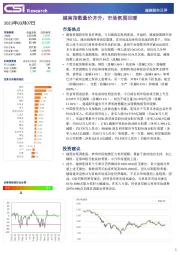 越南股市日评