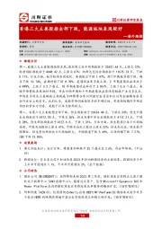 海外跟踪：香港三大主要股指全部下跌，能源板块表现较好