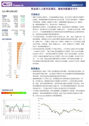 越南股市日评