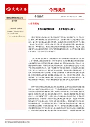 今日视点