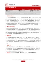 美股及A+H港股海外周报：海外市场本周多数上涨