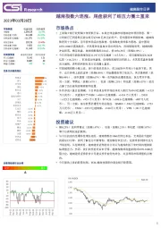 越南股市日评