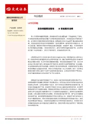 今日视点