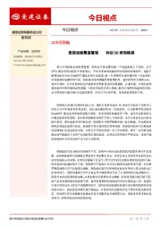 今日视点