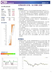 越南股市日评