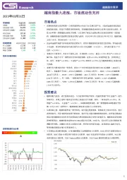 越南股市周评