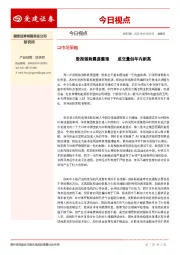 今日视点