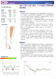 越南股市日评