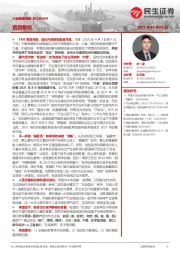A股策略周报：直到黎明