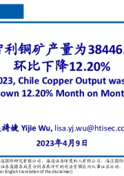 2月智利铜矿产量为384462吨，环比下降12.20%