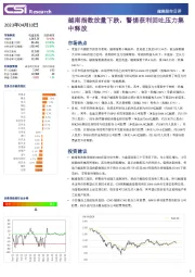 越南股市日评