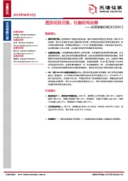 宏观策略日报：通胀明显回落，社融结构改善