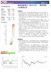 越南股市日评