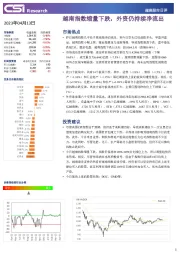 越南股市日评