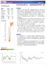 越南股市周评：成交低迷反弹无力，越南指数连续两周下跌