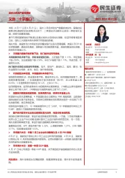全球大类资产跟踪周报：又到“十字路口”