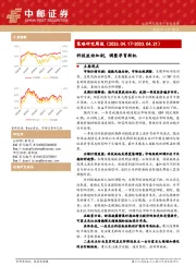 策略研究周报：科技波动加剧，调整孕育新机