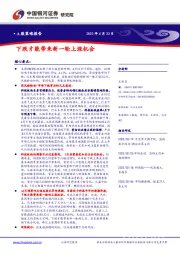 A股策略报告：下跌才能带来新一轮上涨机会