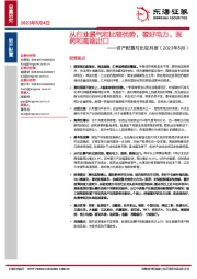 资产配置与比较月报（2023年5月）：从行业景气和比较优势，看好电力、医药和高端出口