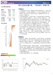 越南股市日评