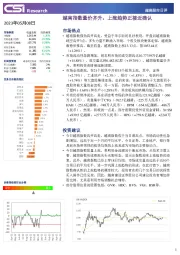 越南股市日评