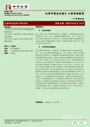 市场分析：权重回落成长接力 A股宽幅震荡