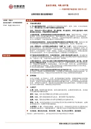 中泰时钟资产配置月报（2023年5月）：基金发行提速，均衡上涨可期