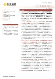 投资策略报告：等待科创50回归