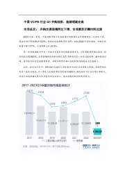 中国VC/PE行业Q1并购战报：能源领域走高