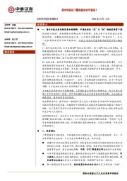 策略周刊：高市场波动下哪些板块攻守兼备？