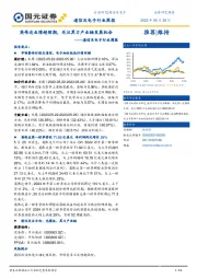 通信及电子行业周报：英伟达业绩超预期，关注算力产业链发展机会