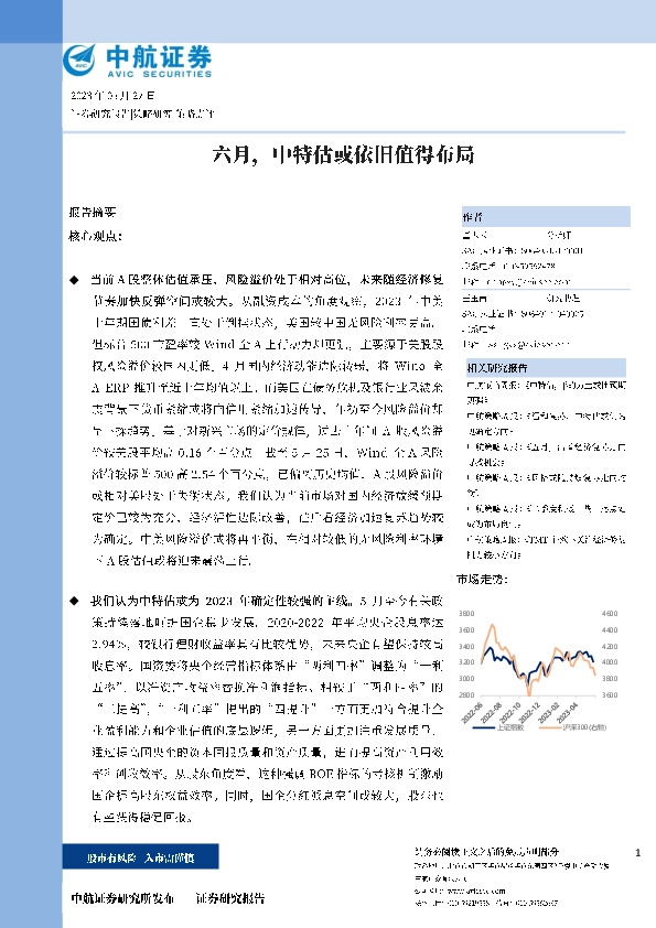 六月，中特估或依旧值得布局