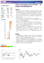 越南股市周评