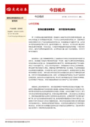 今日视点