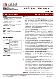 周度策略：经济景气度分化，市场阶段性反弹