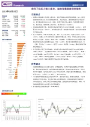 越南股市日评