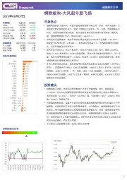 越南股市日评