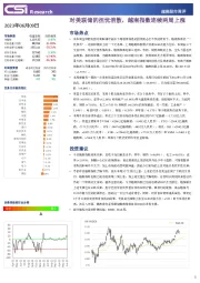 越南股市周评
