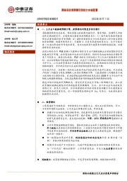 策略周刊：围绕有政策刺激空间的方向做配置