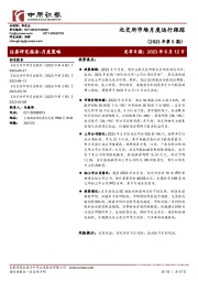 北交所市场月度运行跟踪（2023年第5期）