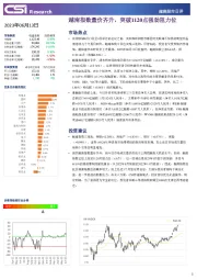越南股市日评