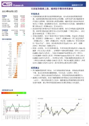 越南股市日评