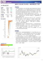 越南股市日评