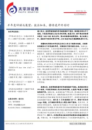 半年度回顾与展望：数往知来，静待花开终有时
