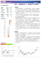 越南股市日评