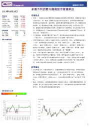 越南股市周评