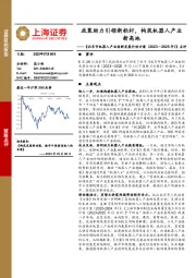 《北京市机器人产业创新发展行动方案（2023—2025年）》点评：政策助力引领新标杆，构筑机器人产业新高地